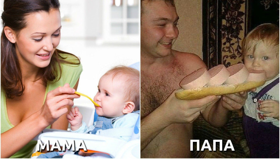 папа лучше готовит