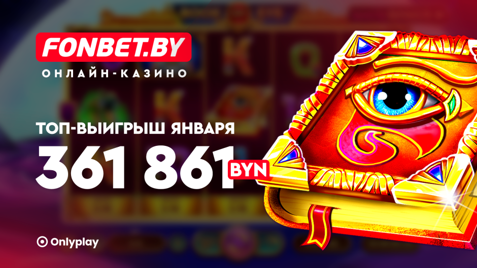 топ-выигрыш января 1920х1080.png
