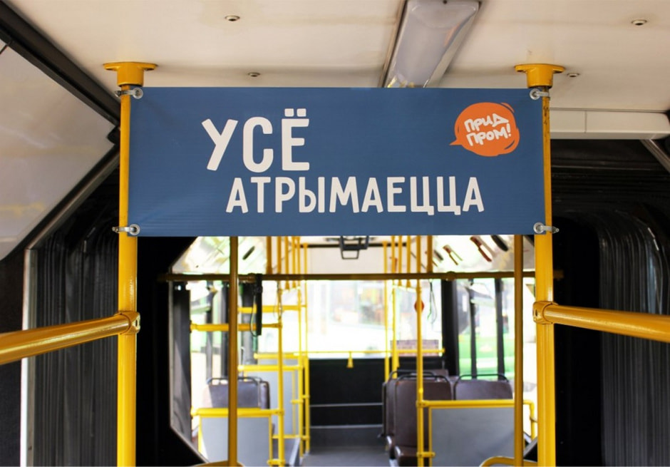 Наружная реклама 1_усё атрымаецца.jpg