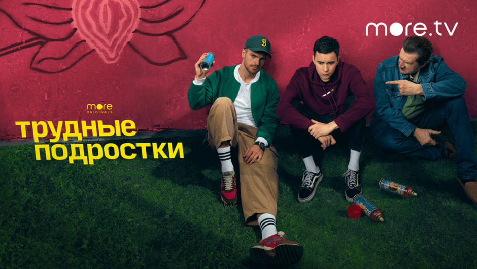 трудные-подростки.jpg