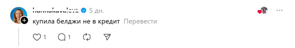 юмор-белджи не в кредит