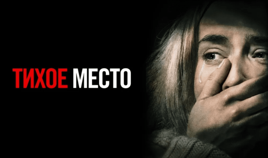 тихое место.png тихое место.png