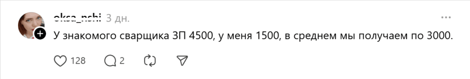 юмор про сварщика