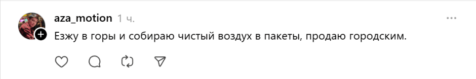 воздух продаю воздух продаю