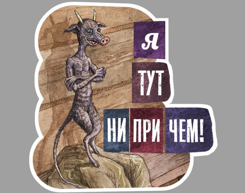 Стикер черт.jpg