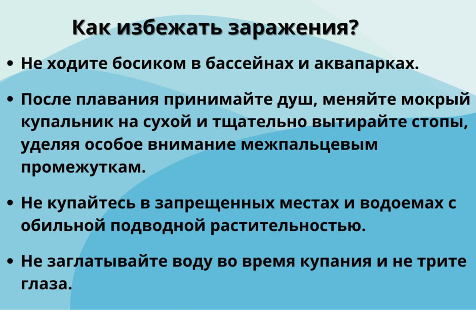 Инфекции в водоемах 9.jpg Инфекции в водоемах 9.jpg