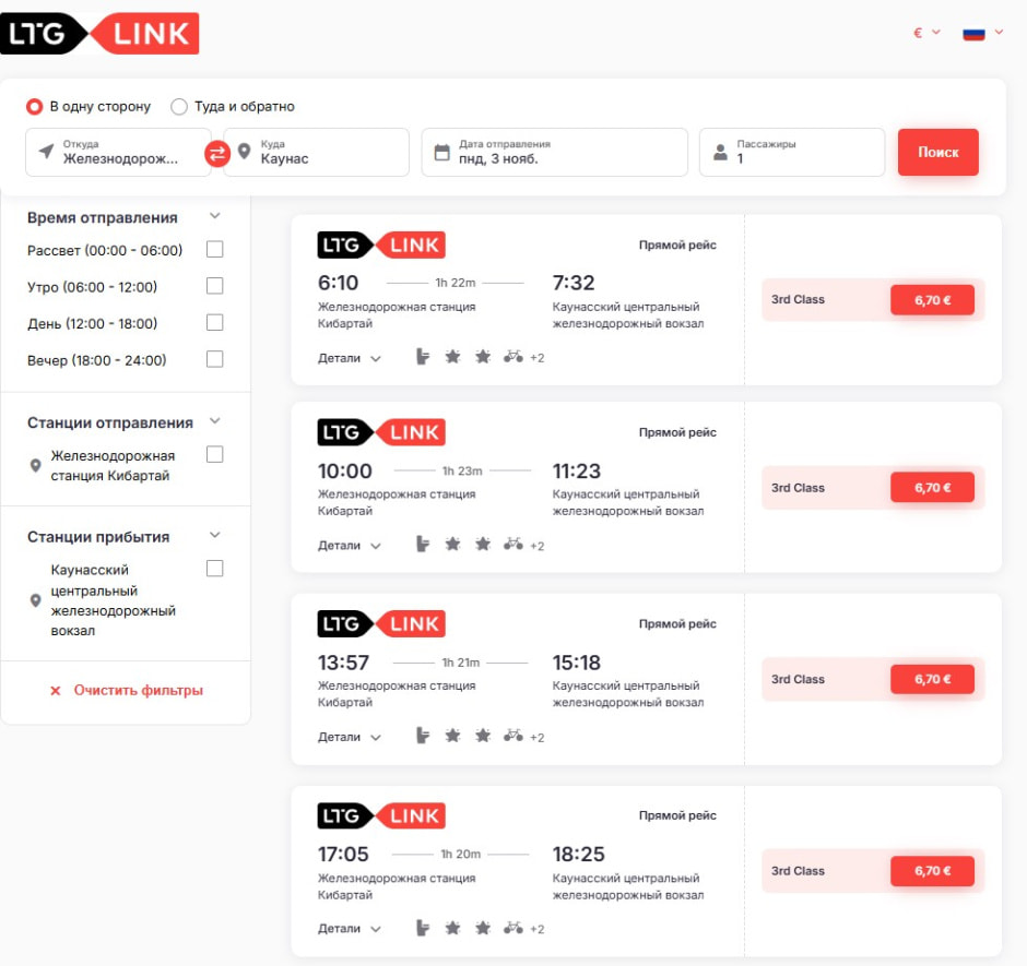 кибартай каунас.jpg