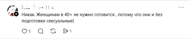 женщины всегда секси.jpg