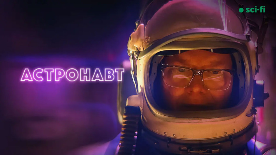 astronavt.jpg