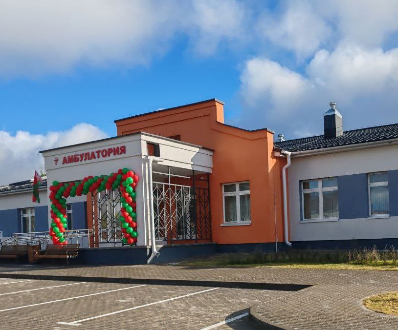 амбулатория