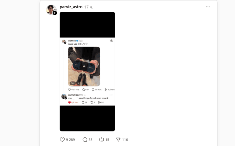 Игорь идет домой