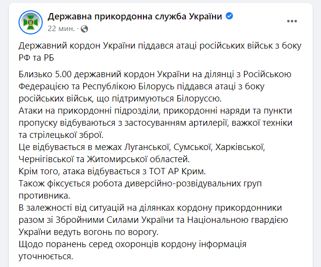 погранслужба фейсбук.png