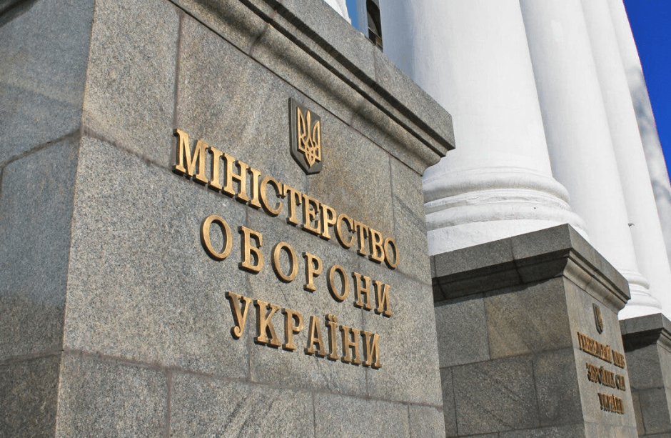 минобороны украины.png