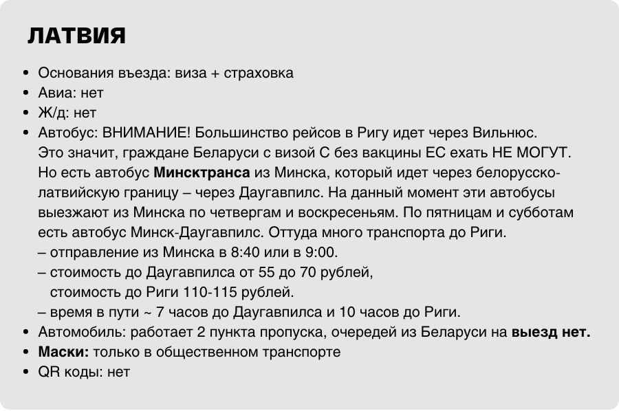Латвия.png Латвия.png