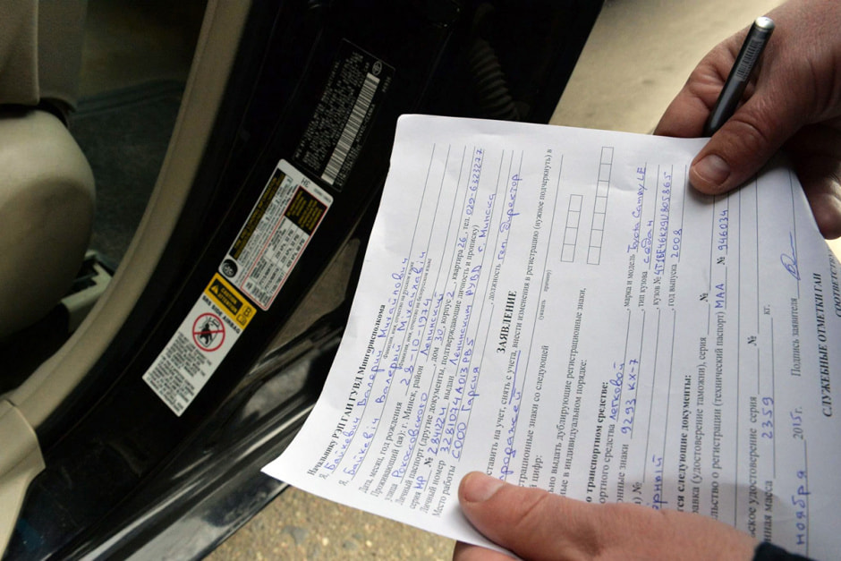 Сверка номеров в ГАИ