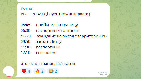 чаты граница.jpg