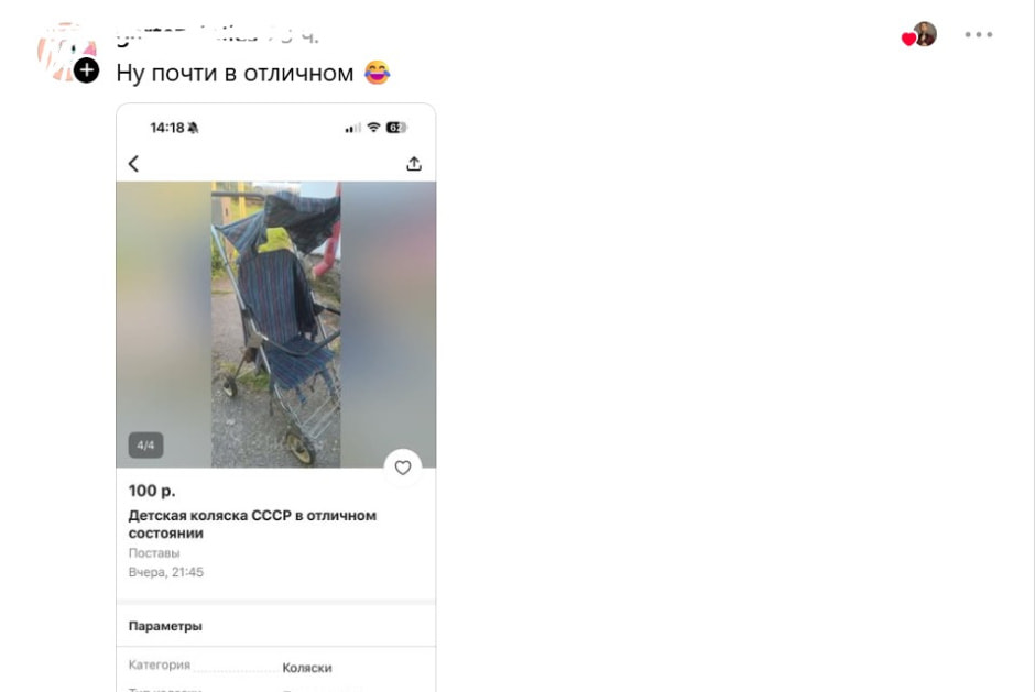 Муха Витёк, трусики б/у и усик кота: белорусы показали странные объявления с барахолок