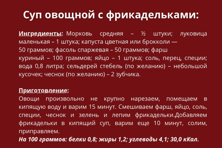 Суп овощной.jpg