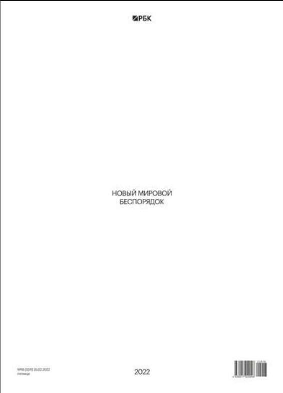 РБК.jpg