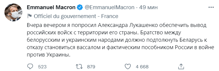 макрон твиттер.png макрон твиттер.png