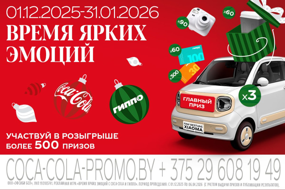 рекламная игра