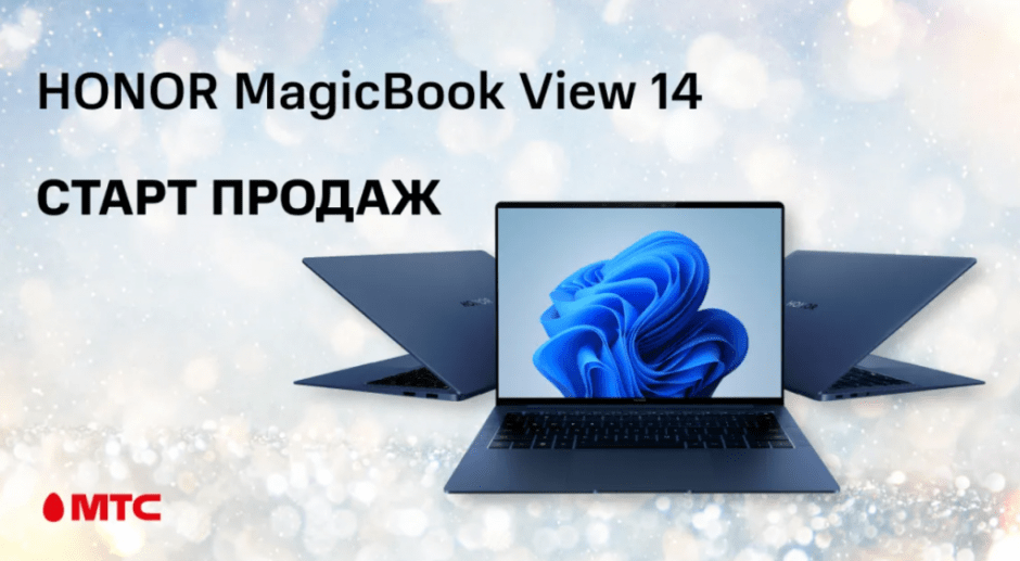 ноутбук honor.png