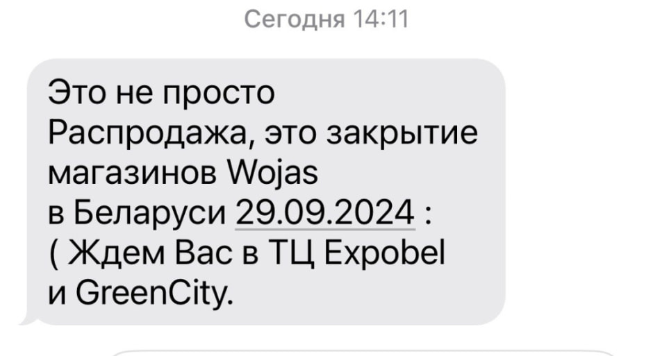 Магазины польской обуви.jpg