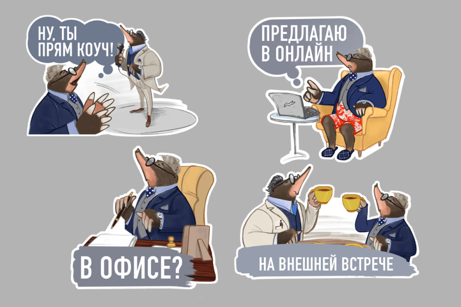 Стикерпак Бизнес1.png