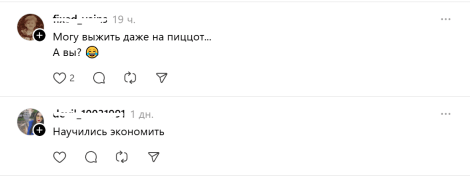 зарплата-научились экономить