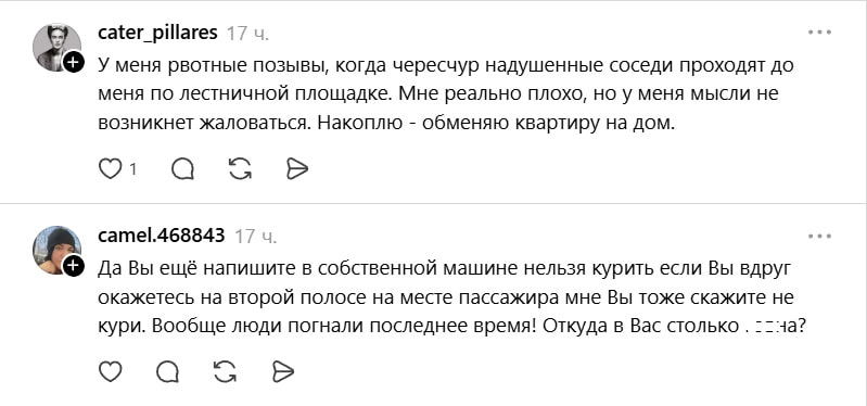 защита курящих1