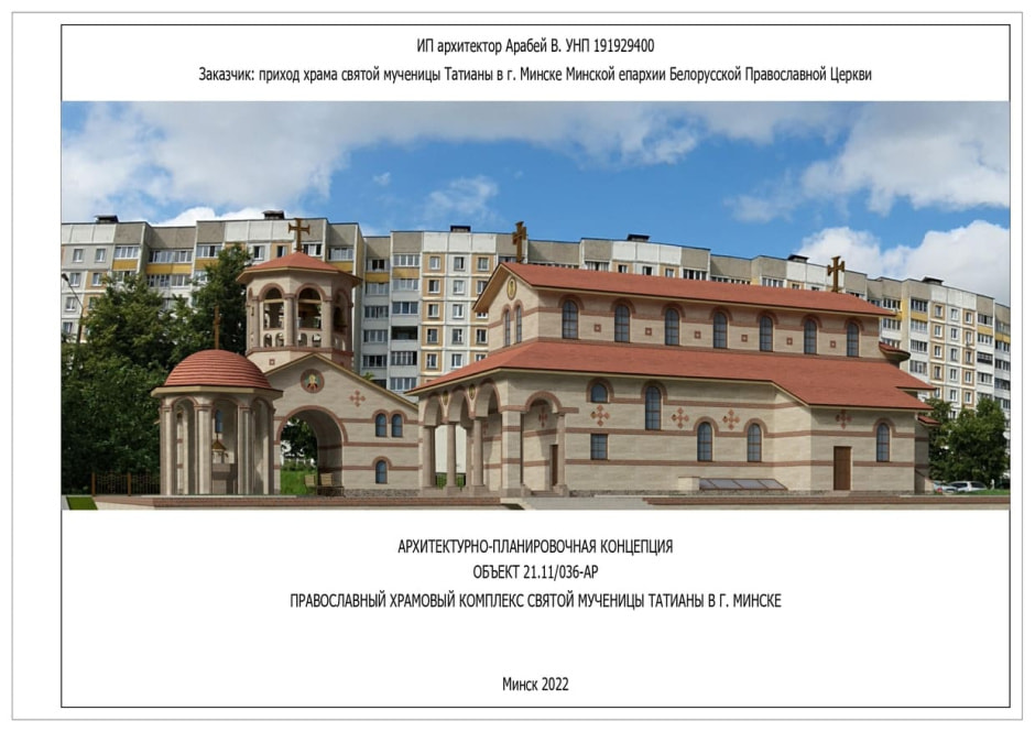 arhit-plan-kon (1).jpg