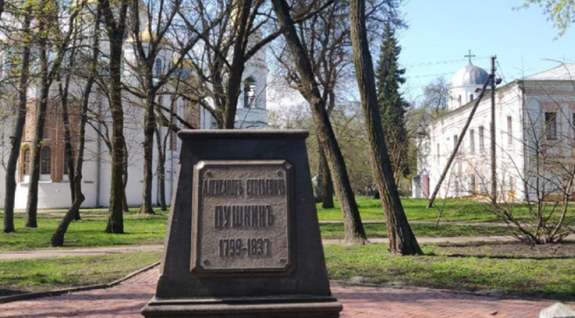 пушкин.png пушкин.png