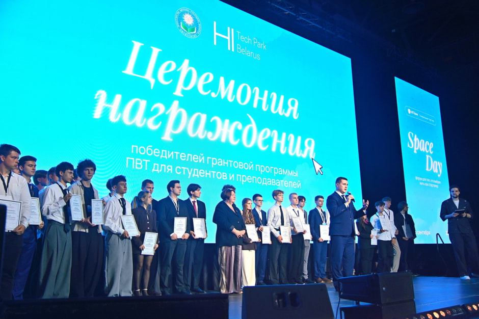 Форум Space Day