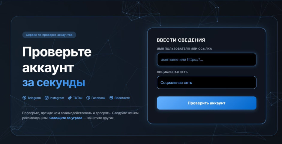 проверь бел