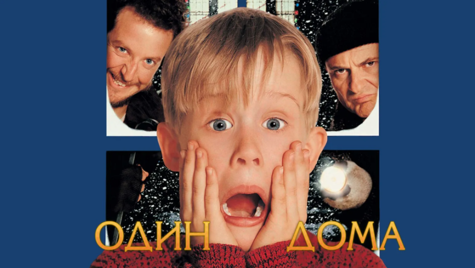 один дома.png