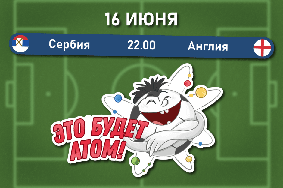 мяч_6 (2).png мяч_6 (2).png