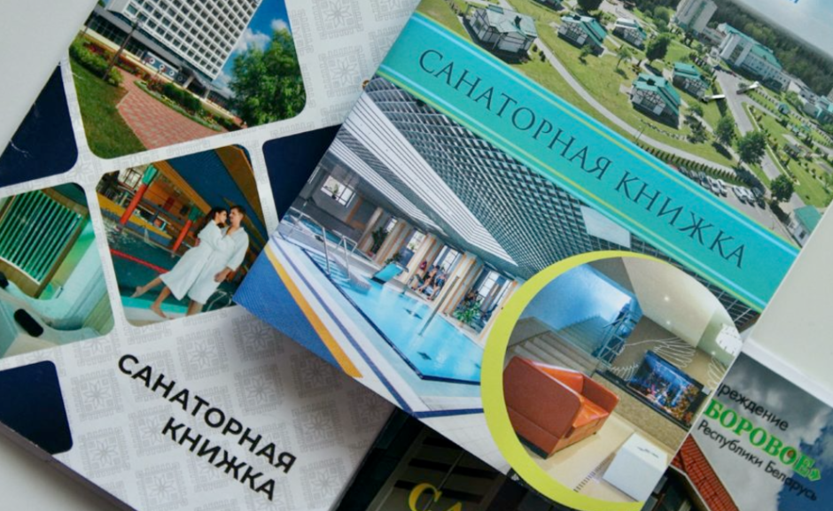 санатории.png