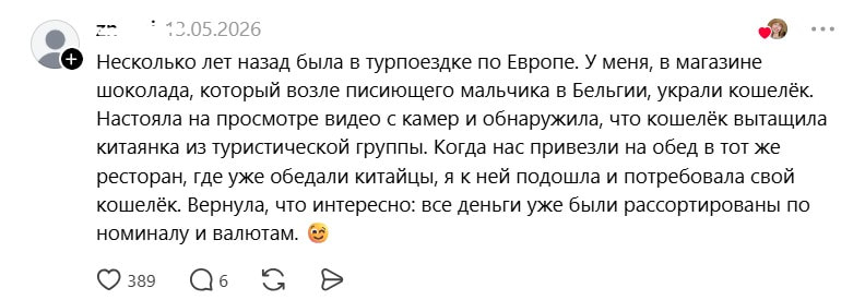Бельгия, кошелек