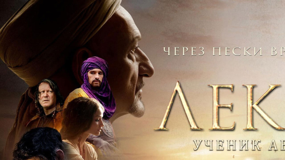 лекарь.jpg лекарь.jpg