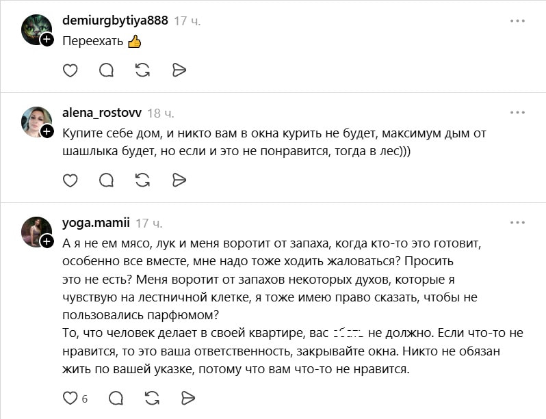 защита курящих