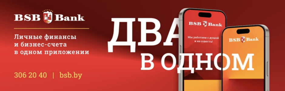 БСБ обмен валют