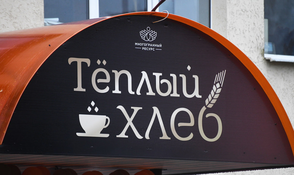 Вывеска.jpg