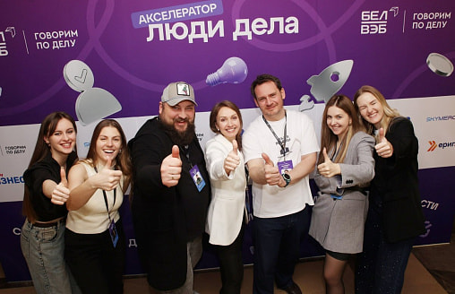 В Беларуси заработал бизнес-клуб "Акселератор: Люди дела"