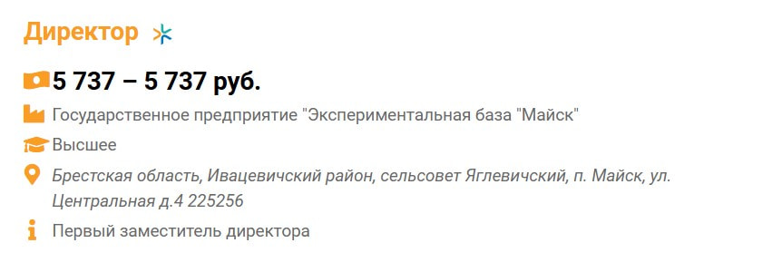 вакансия Брест 1.jpg