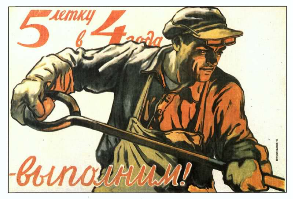 стахановцы стахановцы