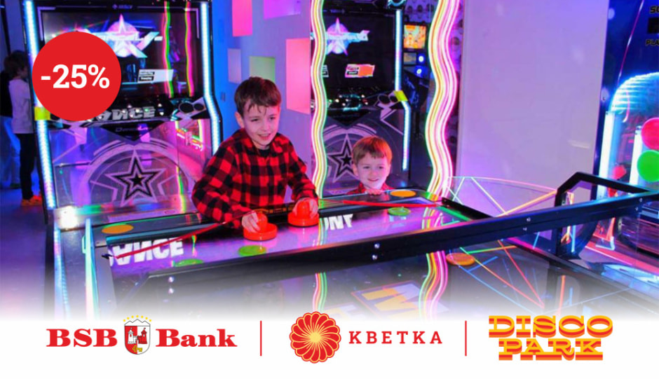 БСБ скидка дископарк.jpg