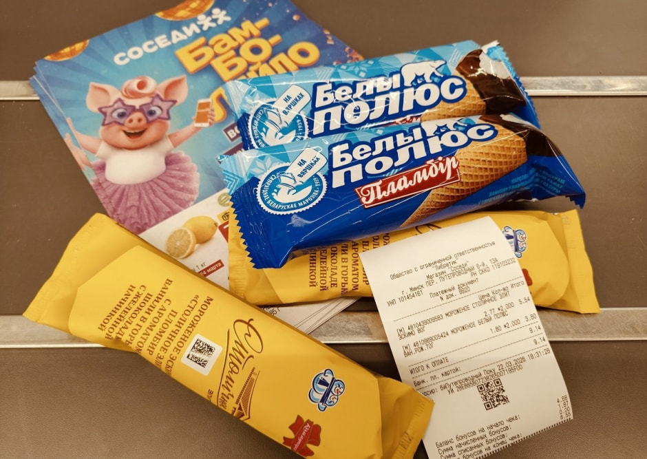 Магазин Соседи