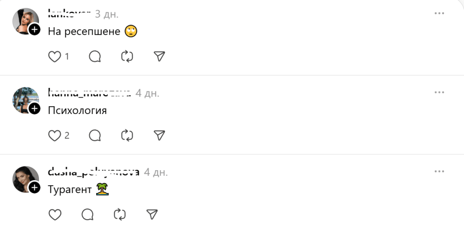 психолог-турагент-ресепшн