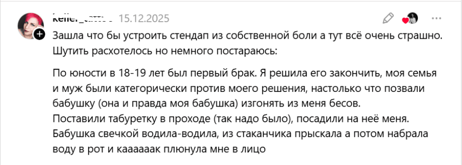 шутить расхотелось