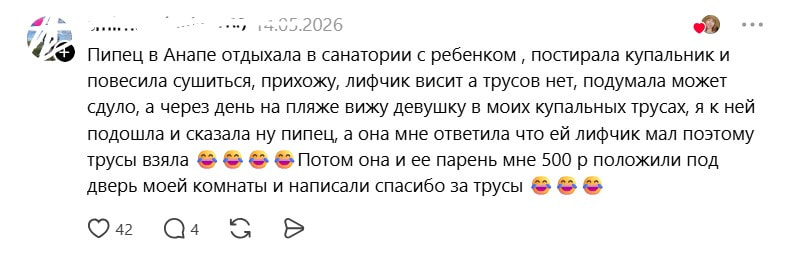 Анапа, украли трусы от купальника.jpg